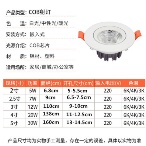 led射灯 嵌入式天花筒灯cob天花灯服装店酒店工程灯家用客厅筒灯图3