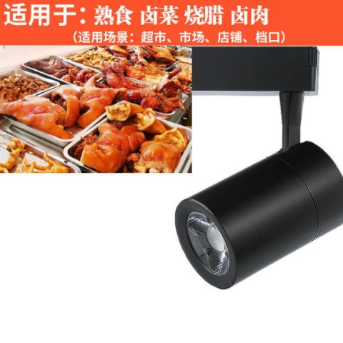 生鲜灯冷鲜肉专用灯熟食灯水果灯led超市卖猪肉卤菜海鲜蔬菜射灯图3