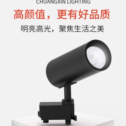 明装LED轨道灯商用照明批发服装店酒店展厅直播补光超亮导轨射灯图1