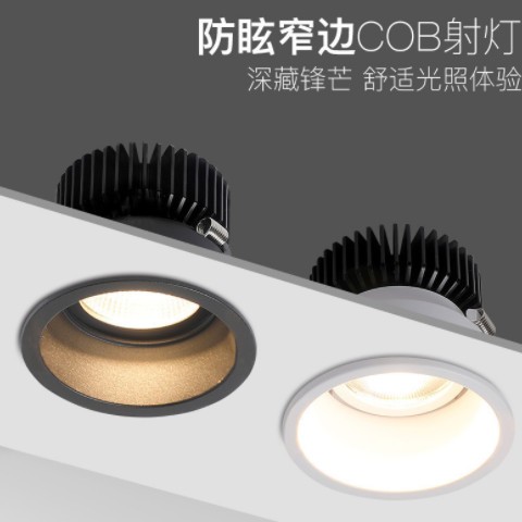 小山丘射灯 嵌入式无副光斑COB深防眩射灯led酒店洗墙灯高显米家图2