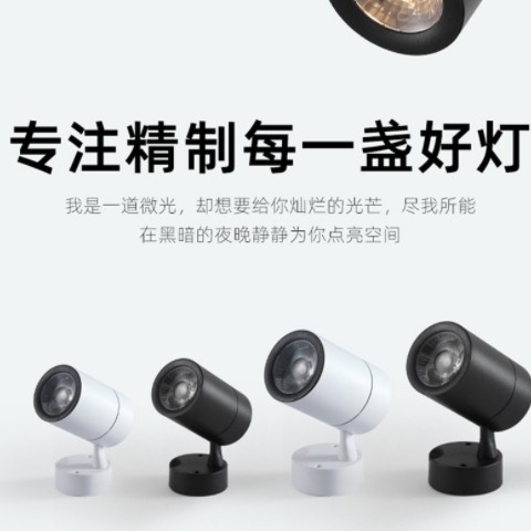 led吸顶式射灯商用服装店家用背景墙超亮cob无轨道商用射灯图2