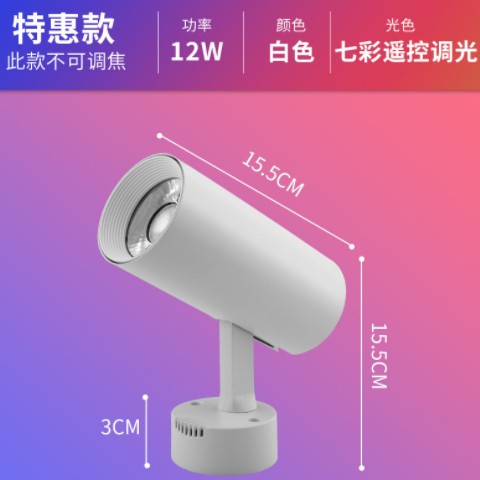 七彩led射灯变色主播网红直播跳舞健身房舞灯酒吧KTV背景墙七彩轨图3