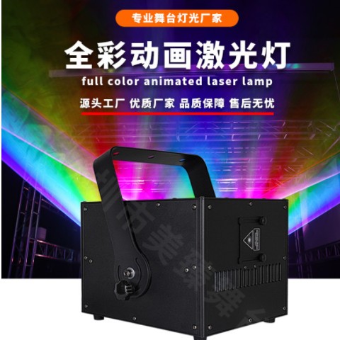 全彩10W激光灯RGB镭射灯酒吧激光灯15W大功率RGB全彩激光灯动画激图3