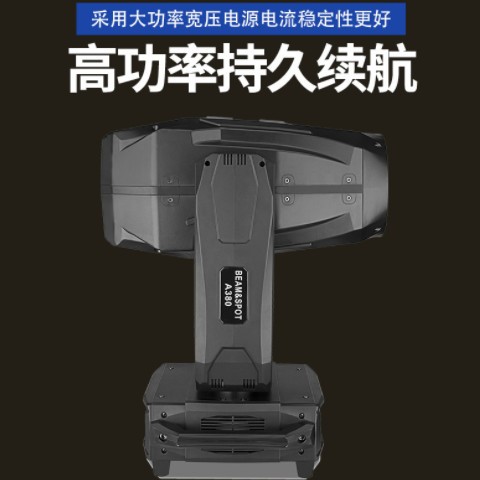 图案光束结摇头结合三合一380W光源酒吧婚庆图案灯宴会厅摇头灯图2