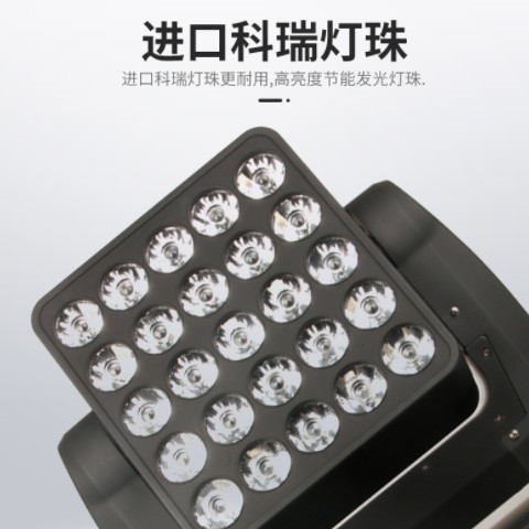 LED摇头矩阵灯25颗40W摇头染色矩阵点空酒吧娱乐矩阵灯工程染色灯图3