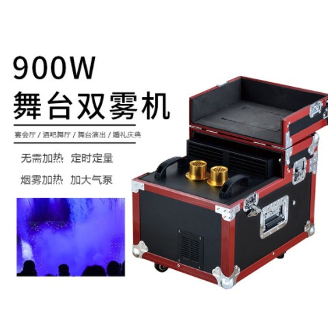 酒吧600w舞台薄雾机婚庆双雾机900w薄雾机烟雾油双雾油酒吧薄雾机图3