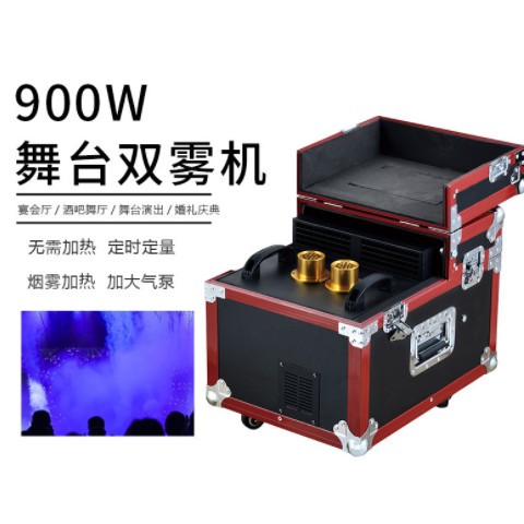 酒吧600w舞台薄雾机婚庆双雾机900w薄雾机烟雾油双雾油酒吧薄雾机图2