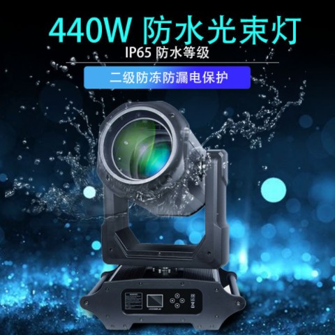 440W防水摇头灯厂家480W防水光束灯亮化文旅景观工程厂防水摇头厂图2