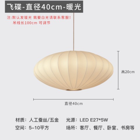 日式蚕丝吊灯餐厅灯新中式灯笼禅意茶室灯饭店火锅店灯酒店楼梯灯图3