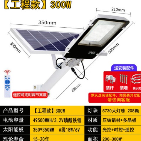太阳能工程路灯 新农村改造道路室外照明街灯 户外防水LED庭院灯图1