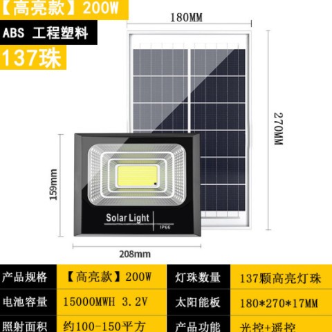 新款太阳能投光灯 户外防水一拖二庭院灯农村家用LED投射灯泛光灯图2