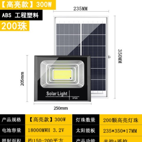 新款太阳能投光灯 户外防水一拖二庭院灯农村家用LED投射灯泛光灯图1