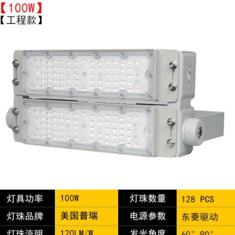 模组隧道灯 工程专用LED投光灯500W高亮球场灯SMD高杆广场灯具图2