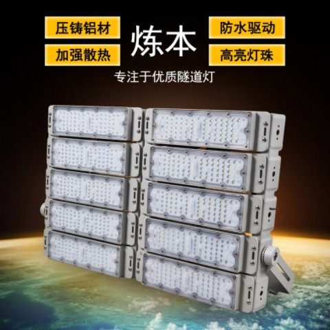 模组隧道灯 工程专用LED投光灯500W高亮球场灯SMD高杆广场灯具图1