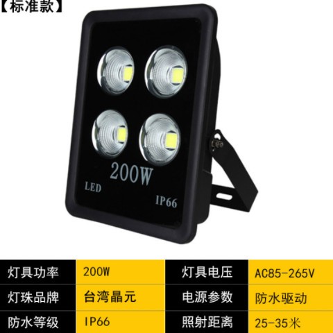 聚光LED投光灯 市电集成款大功率投射灯200W楼体远距离泛光灯图1