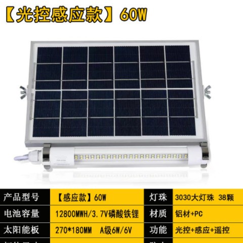 新款太阳能灯管 LED日光灯室内长条灯家用感应户外灯跨境外贸批发图1