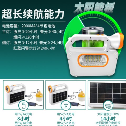 太阳能强光手提充电灯 LED家用户外工地巡逻露营远射多功能探照灯图3