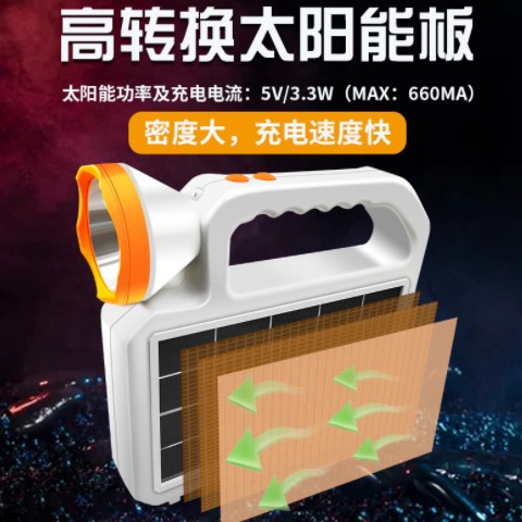 太阳能强光手提充电灯 LED家用户外工地巡逻露营远射多功能探照灯图1