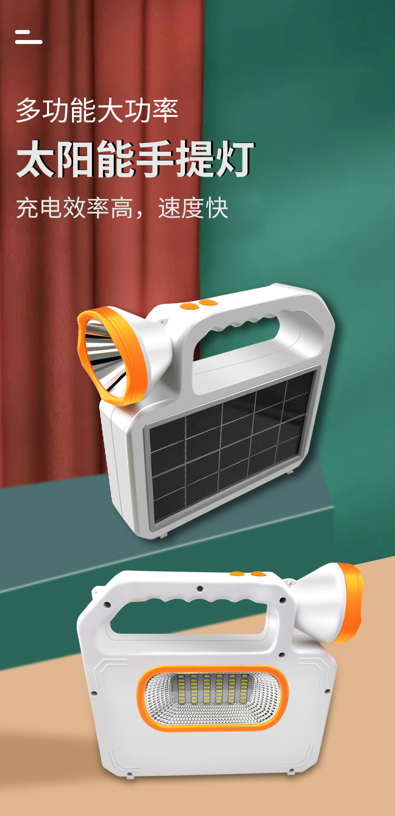 太阳能手提灯详_01.jpg