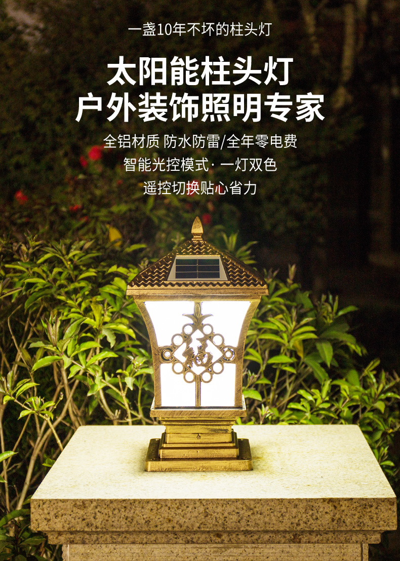 福字柱头灯_01.jpg