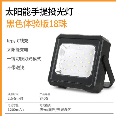 户外停电应急LED充电投光灯 便携露营消防摆摊家用太阳能手提灯图3