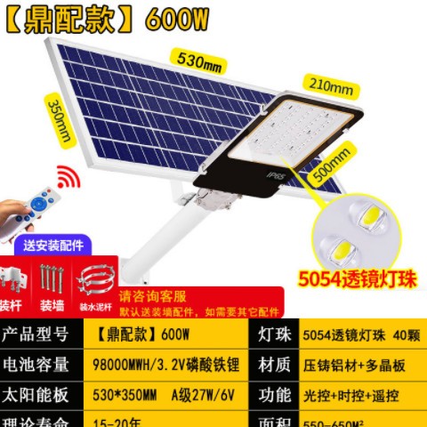 透镜款太阳能路灯 户外防水LED庭院灯新农村改造工程高亮自动街灯图1