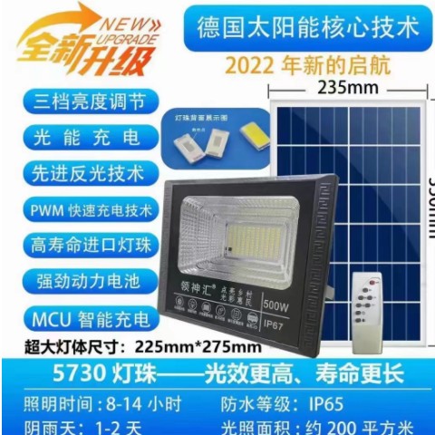 惠民新款太阳能灯家用户外100W庭院灯led投光灯照明路灯厂家直销图3