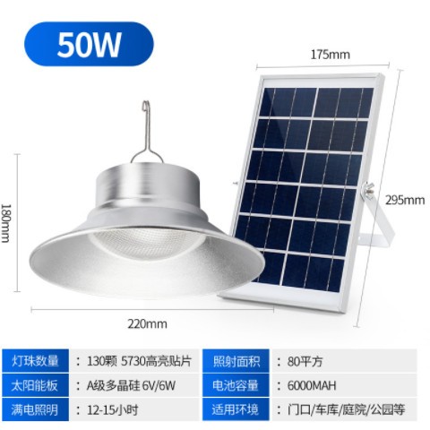 200W太阳能工矿灯 防水户外庭院厂房车间单色高亮碟形吊灯工矿灯图2
