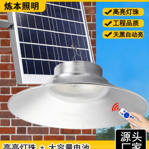 200W太阳能工矿灯 防水户外庭院厂房车间单色高亮碟形吊灯工矿灯图3
