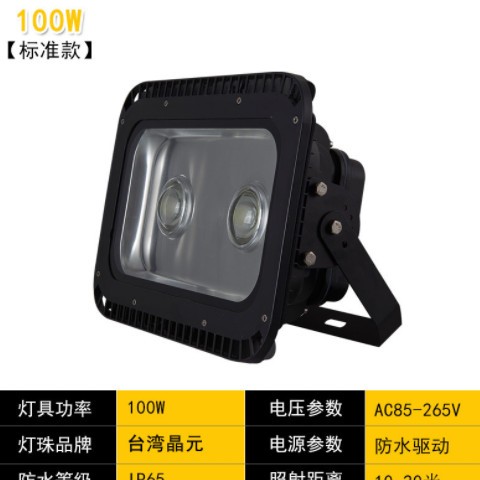 大功率LED投光灯 聚光透镜投射灯200W户外防水照明灯具300W球场灯图3