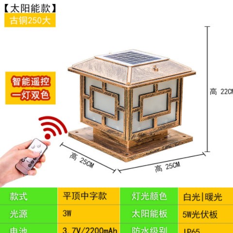 新中式太阳能围墙灯 户外农村家用LED柱头灯花园景观园林灯双色图2