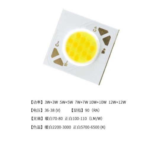 12W1304双色led cob光源大功率普瑞芯片室内照明用双色温cob灯珠图2