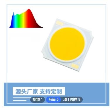 定制全光谱COB灯板显指≥98太阳光谱光源健康护眼高显色led灯珠图2