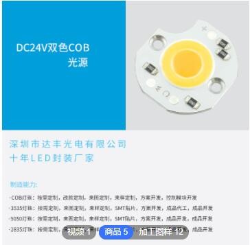 恒压COB光源定制 DC24V可调光双色灯板 高显暖白正白双色COB灯珠图2
