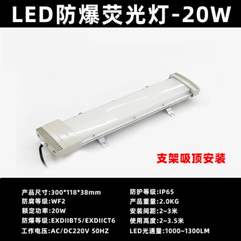 led防爆仓库日光灯荧光灯车间隔爆灯防尘防水灯罩工矿灯加油站图1