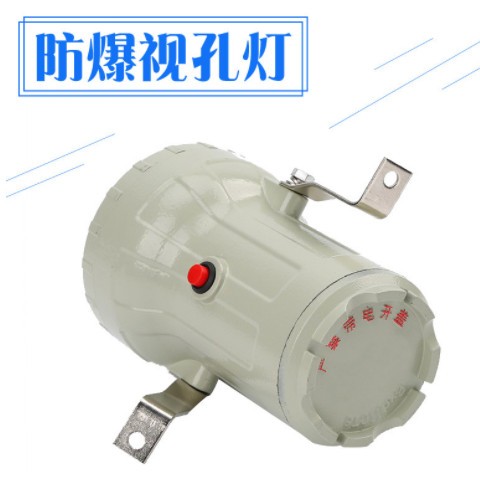 LED防爆视孔灯 BSD反应釜视镜灯 密闭容器探照灯 防爆照明内视灯图1