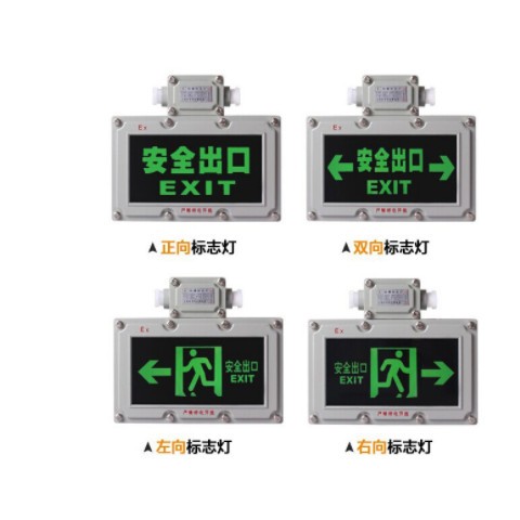 防爆消防应急灯 LED安全出口疏散标志指示灯防暴双头照明灯36V图3