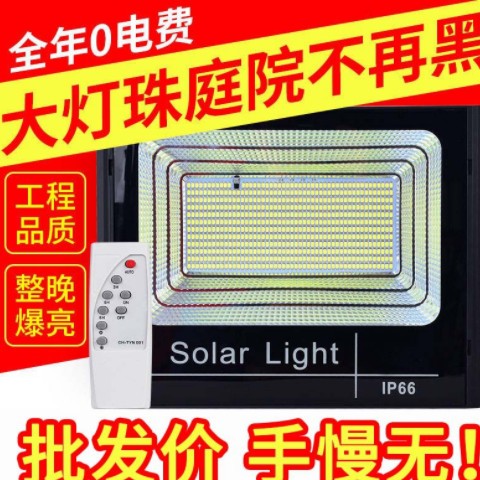 太阳能灯家用户外庭院灯新农村led大功率投光灯超亮防水感 应壁灯图3