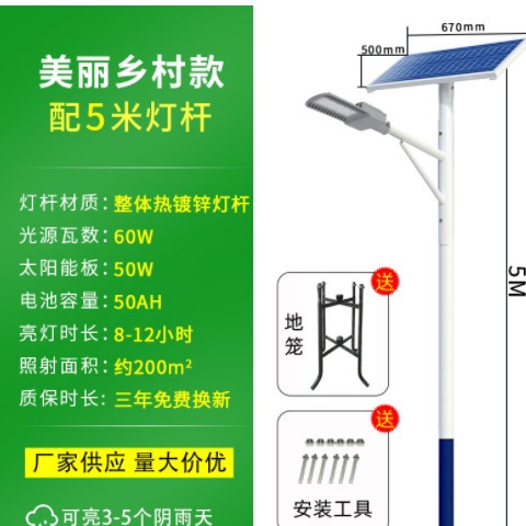 太阳能路灯6米新农村户外LED路灯市政工程款道路照明感应光伏路灯图3