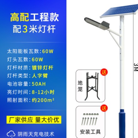 太阳能路灯户外批发新农村6米led市政工程道路照明感应太阳能灯图3