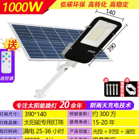 太阳能路灯6米户外工程路灯批发乡村道路照明60w一体化路 灯厂家图3