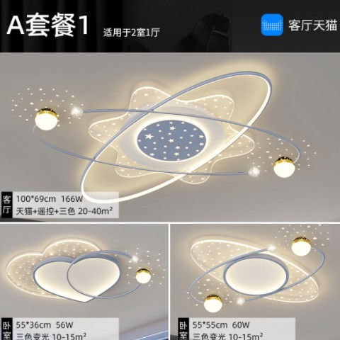 客厅灯现代简约吸顶灯led蓝灰色大气全屋灯具套餐组合新款智能灯图3