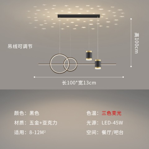 星空餐厅灯现代简约风网红轻奢餐桌饭厅灯具新款一字餐厅吊灯极简图3