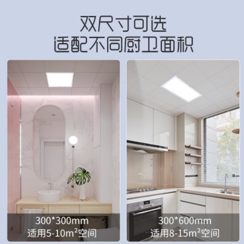 led平板灯集成吊顶灯30*60厨房灯30*30卫生间铝扣板天花顶面板灯图2