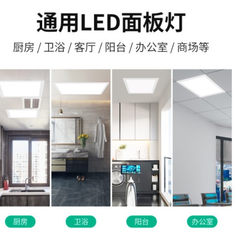 led平板灯集成吊顶灯30*60厨房灯30*30卫生间铝扣板天花顶面板灯图3