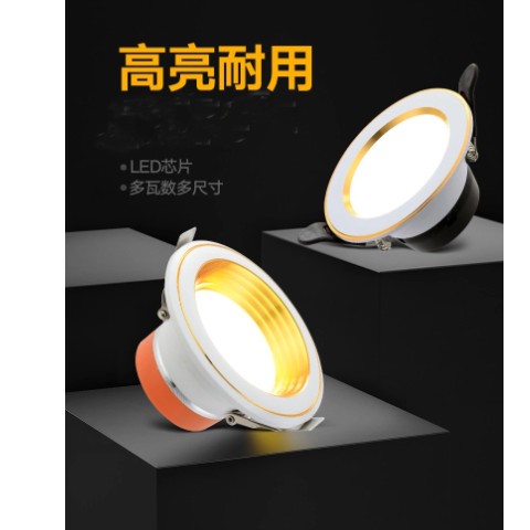 led筒灯嵌入式三色天花灯客厅吊顶家用桶灯洞灯过道灯服装店孔灯图3
