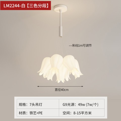 奶油风主卧室吊灯现代简约客厅花朵吊灯温馨护眼房间书房餐厅灯具图2