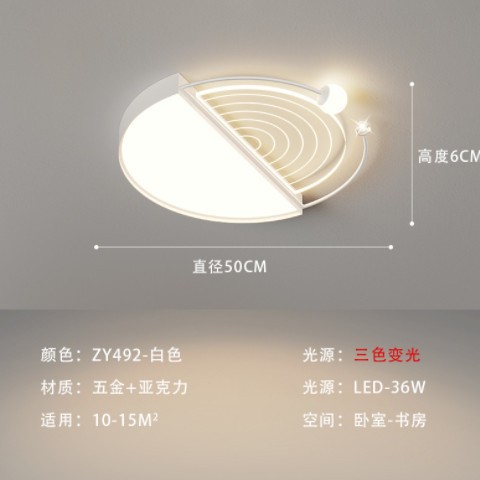 现代简约全屋家居照明灯具灯饰led客厅卧室灯中山工厂批发吸顶灯图2