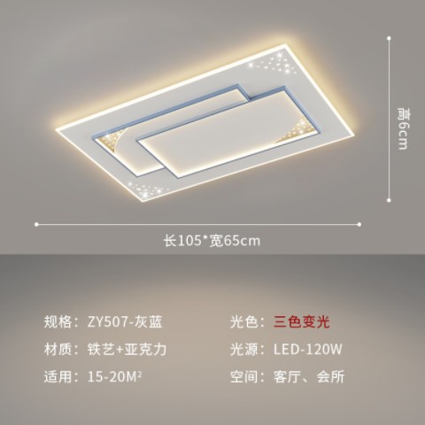 2022新款吸顶灯套餐组合LED灯具灯饰客厅灯卧室灯餐厅灯工厂直销图3