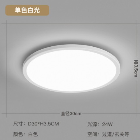 全光谱现代简约led家装全屋灯具中山工厂玄关过道灯阳台灯吸顶灯图2